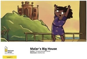 building and imagination